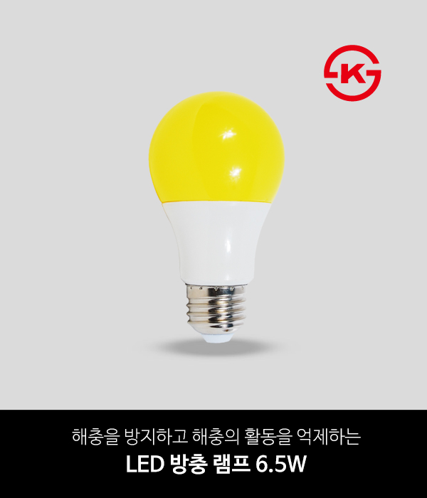 LED 방충 램프 6.5W